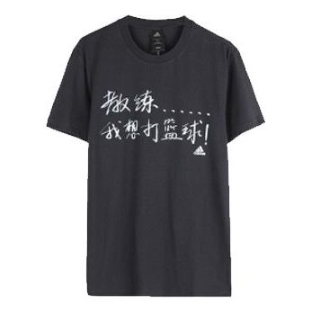 adidas Adi Verb 2 Coach I Want To Play Basketball Short Sleeves Men Black DU1045